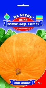 Дыня Колхозница 2 г