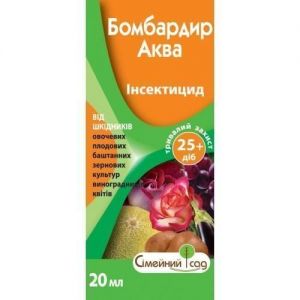 Бомбардир Аква