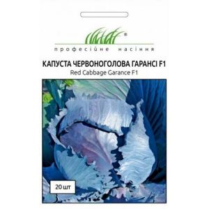 Капуста краснокочанная Гаранси F1 