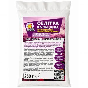 Кальцієва селітра