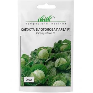 Капуста белокочанная Парел F1