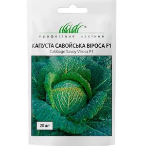 Капуста савойская Вироса F1