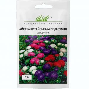 Насіння Айстра низькоросла Міледі суміш