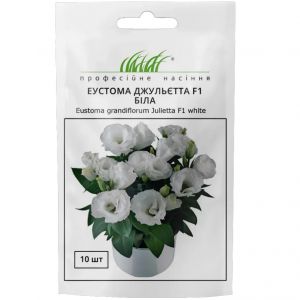 Насіння Еустома низькоросла Джульєтта F1 біла