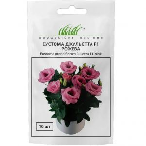 Насіння Еустома низькоросла Джульєтта F1 рожева