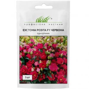 Насіння Еустома високоросла Розіта F1 червона