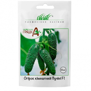 Огурец комнатный Пуччини F1