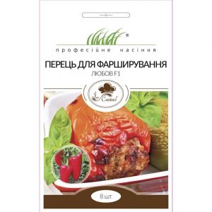 Перец для фарширования Любов F1