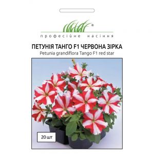 Петуния Танго F1 Красная Звезда