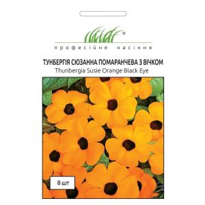 Тунбергия Сюзанна оранжевая