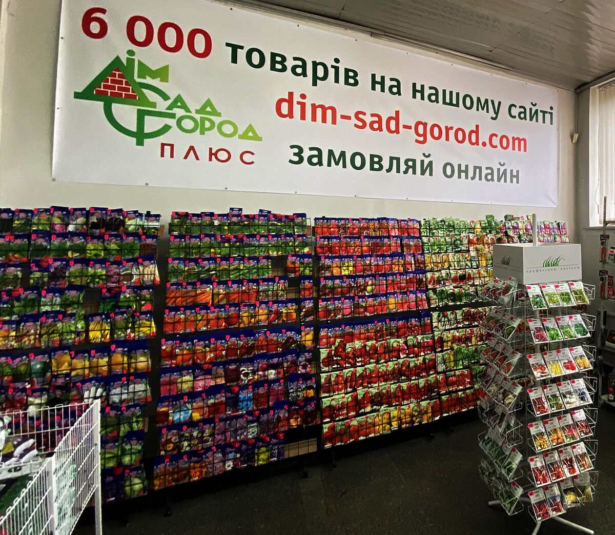 Вибір насіння