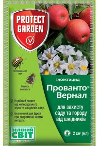 Прованто Вернал (Калипсо)