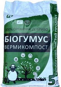 біогумус вермікомпост органічний