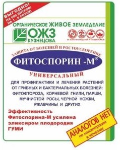 фитоспорин-м