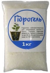 гидрогель 1 кг