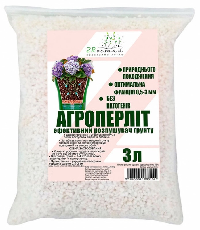 агроперліт