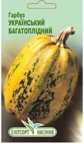 насіння гарбуза Український Багатоплідний
