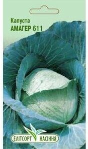 капуста амагер 611