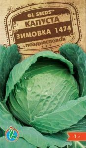капуста зимовка 1474
