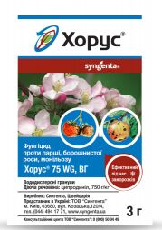 фунгіцид Хорус