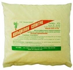 кальцієва селітра